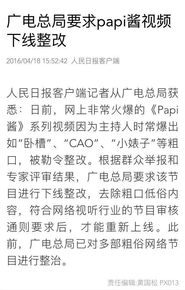 papi酱未被封杀但有整改，看看她之前都爆了哪些粗口