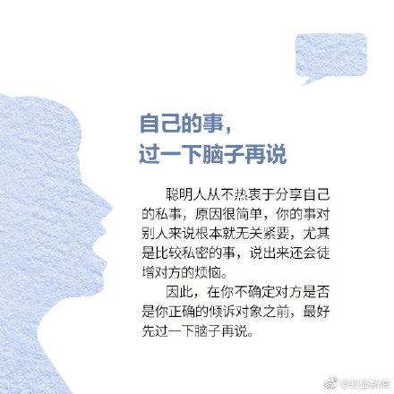 把话说好的12个窍门