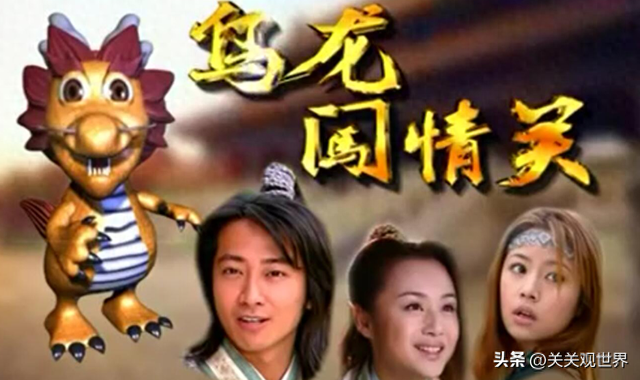 一分钟看完《乌龙闯情关》各主角结局