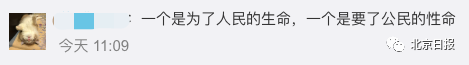 跪下的警察,一张对比照刷屏