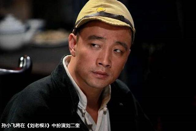 18年后《刘老根》演员今昔照 赵本山已老 两位演员去世 二奎换人