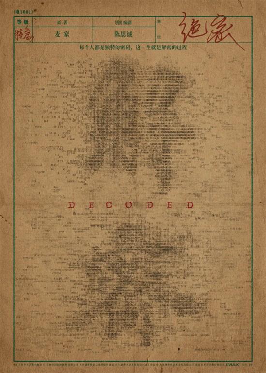 《倩女幽魂》《三体》…这30部重磅新片排队上映