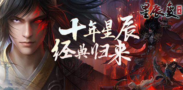 《星辰变归来》手游:星辰阁玩法攻略