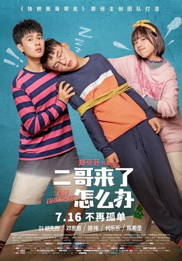 7月新片，终于要爆发了