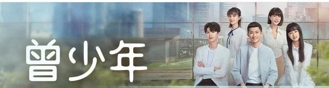 挤不出来别硬演了！《曾少年》三位演员告诉你，啥叫教科书式哭戏