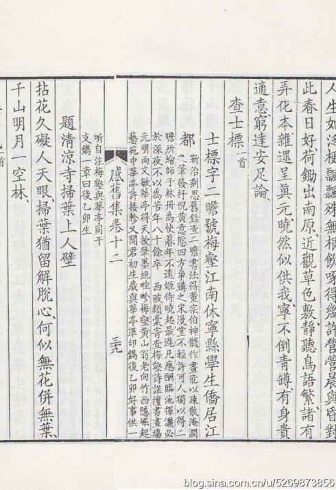 关于吴本的《序言》风貌