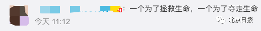 跪下的警察,一张对比照刷屏
