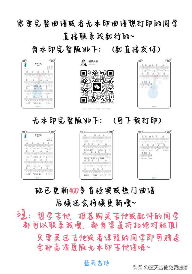 《世界末日》吉他谱免费分享,周杰伦熬夜爆肝制作