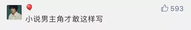 25岁博士奶爸走红!有6块腹肌、16篇SCI论文,小说男主都不敢这么写