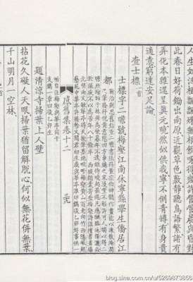吴本(关于吴本的《序言》风貌)