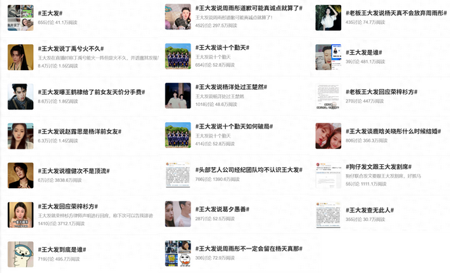 硬蹭肖战王鹤棣，八卦直播号带货2500万气晕卓伟？
