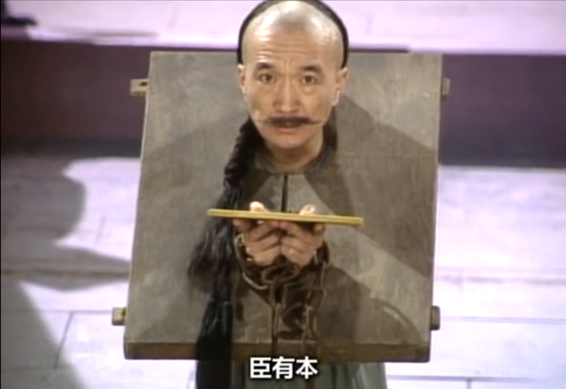 刘墉身披枷锁上奏，深得乾隆和百姓喜爱，夫人提醒：你得会绕弯子