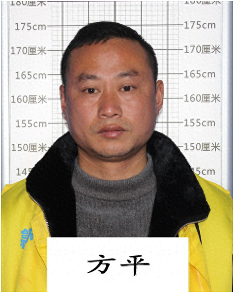 安徽黄山歙县警方发布关于检举揭发方平违法犯罪线索的通告