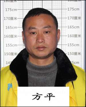 揭发(安徽黄山歙县警方发布关于检举揭发方平违法犯罪线索的通告)