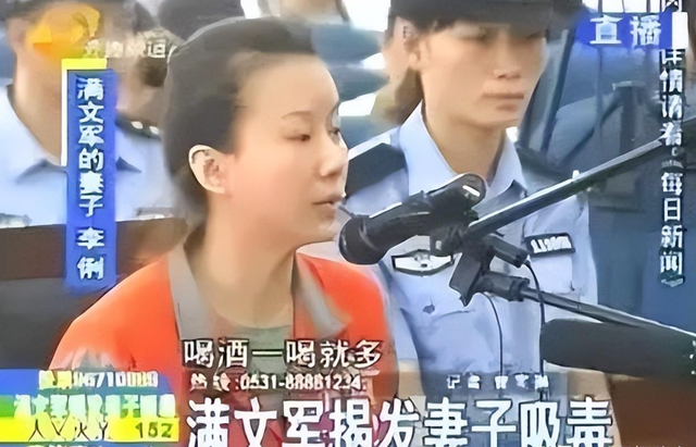2009年被丈夫满文军亲手送进监狱256天的李俐,出狱后7年才离婚?
