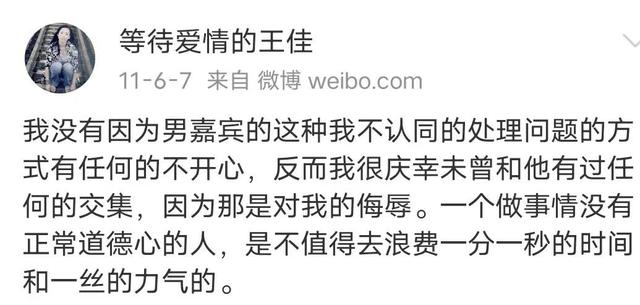 2012年，“非诚勿扰”女嘉宾王佳残忍杀害丈夫，如今快要出狱了