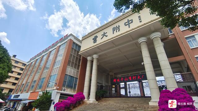 “守望云心”校长访谈丨云南大学附属中学:用心育守护学生的心灵之花