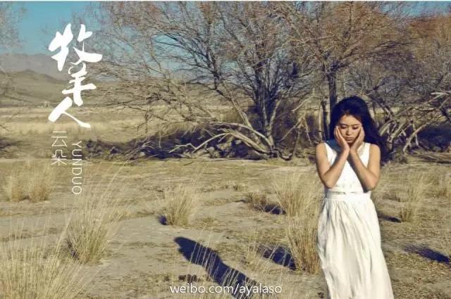 她是《爱是你我》里的女声、曾在刀郎家住10年,云朵这些年去哪了