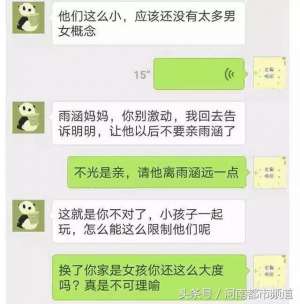 小孩子亲吻(小男孩在幼儿园亲了小女孩，双方妈妈反应截然不同：简直是个疯子)