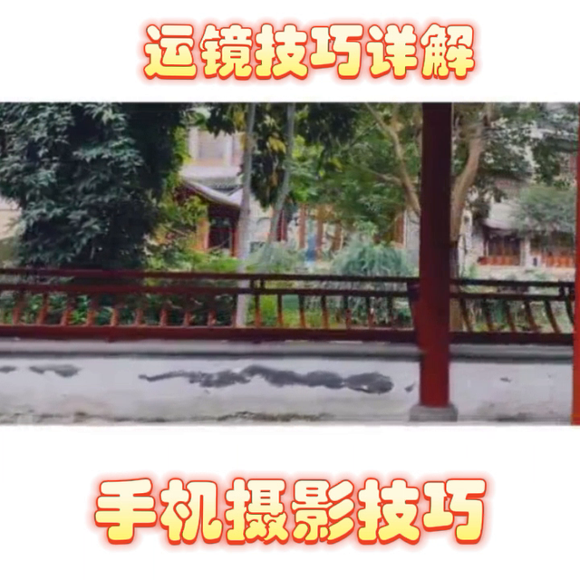 详解九大运镜方法@DOU+上热门
