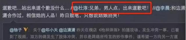 看完「插刀教」事件始末，你就会明白他跟杜淳能同台有多奇迹？