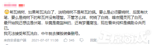 魔兽9.1再现骚操作!强行洗白希尔瓦娜斯,总编剧收到死亡威胁