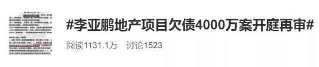 李亚鹏出事了！在街头大秀恩爱的女友，知道他欠债4000万吗？
