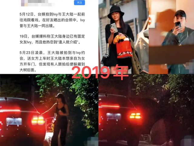 王大陆蔡卓宜官宣恋情！公开情侣身份秀恩爱，女方曾有一段婚史