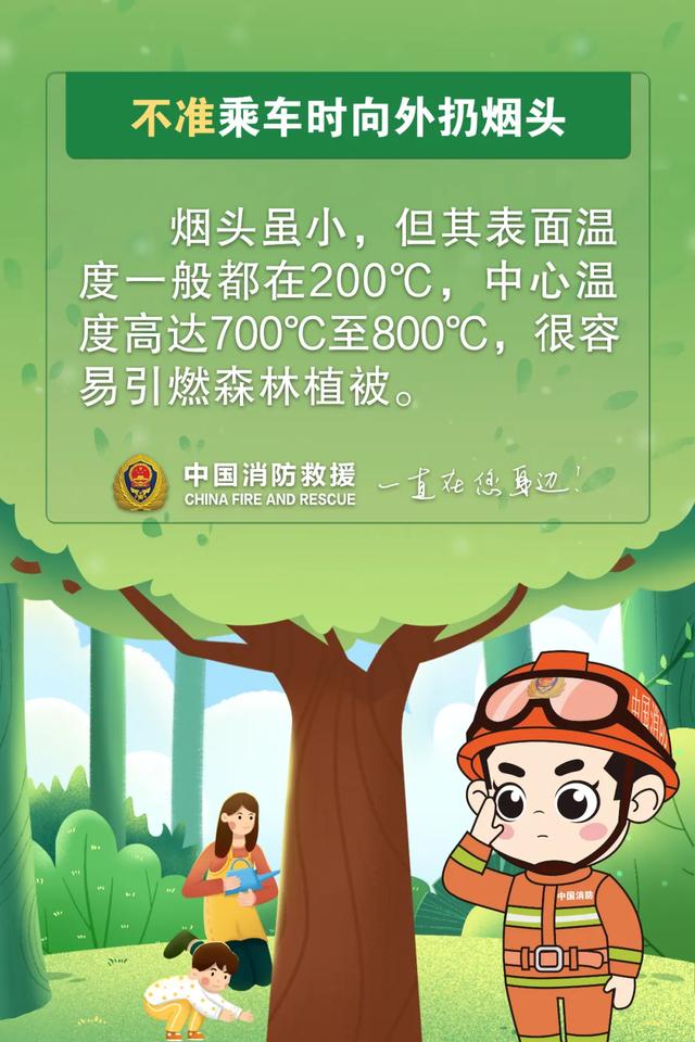 进入山林区域时谨记以下几点