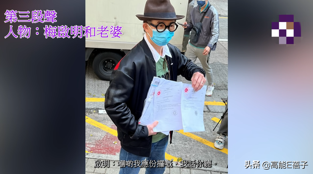 反转了！梅启明称梅妈被人操纵，妻子Joey晒三段录音反揭真相