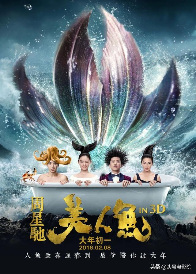 要拍《功夫2》？周星驰《美人鱼2》拍完4年未映，被劣迹男星害惨