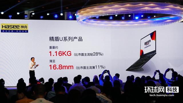 神舟发布三款精盾系列轻薄新品,创始人畅谈华为小米