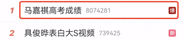 恭喜！马嘉祺高考365分将入读中戏登顶热搜，去年曾为落榜道歉