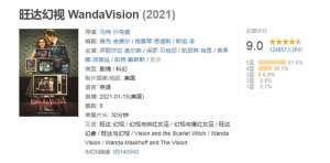 热门美剧(21年评分最高十部欧美剧，《猎鹰与冬兵》进前3，《旺达幻视》第1)