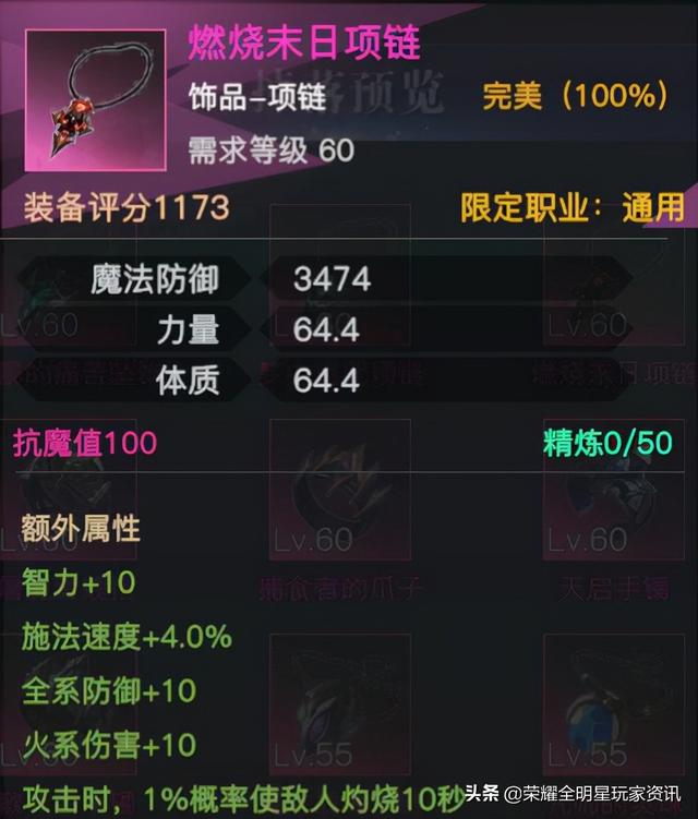 「荣耀全明星」55~60优秀粉装盘点,堪比史诗套的散搭从何而来?