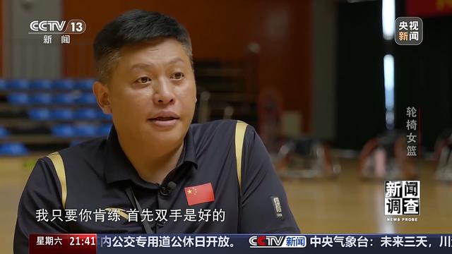 “篮坛黑马”震惊世界!中国轮椅女篮是怎样练成的?