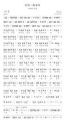 祝你一路顺风吴奇隆(简谱：《祝你一路顺风》，吴奇隆作词并演唱)