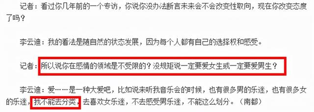 傍上王力宏,与郎朗交恶,李云迪的毁灭史不止“嫖娼”那么简单