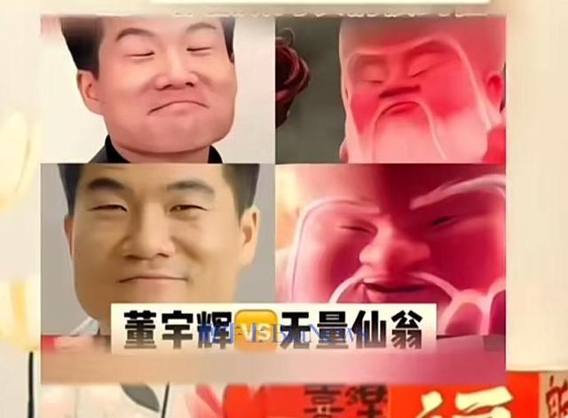 董宇辉回应长得像无量仙翁：我命由我不由天，像谁自己说了算