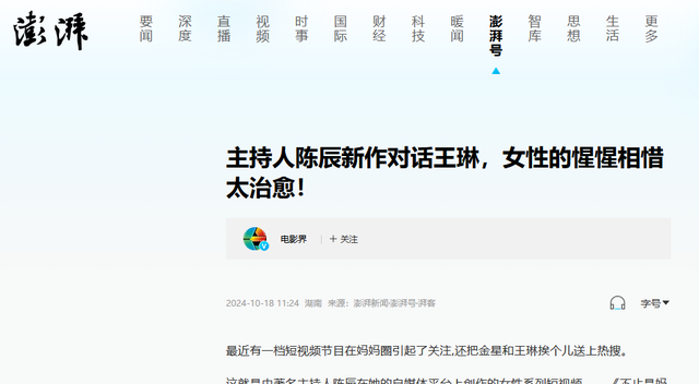 原东方卫视主持人陈辰,低调嫁歌唱家余笛,今被丈夫宠成少女