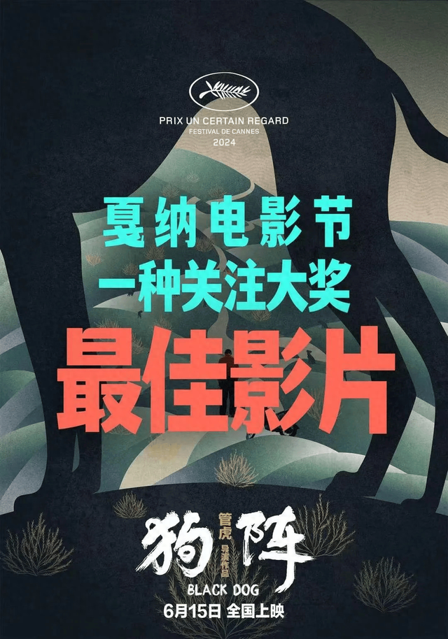 《狗阵》：彭于晏的臀，二郎神的狗，消逝的旧镇