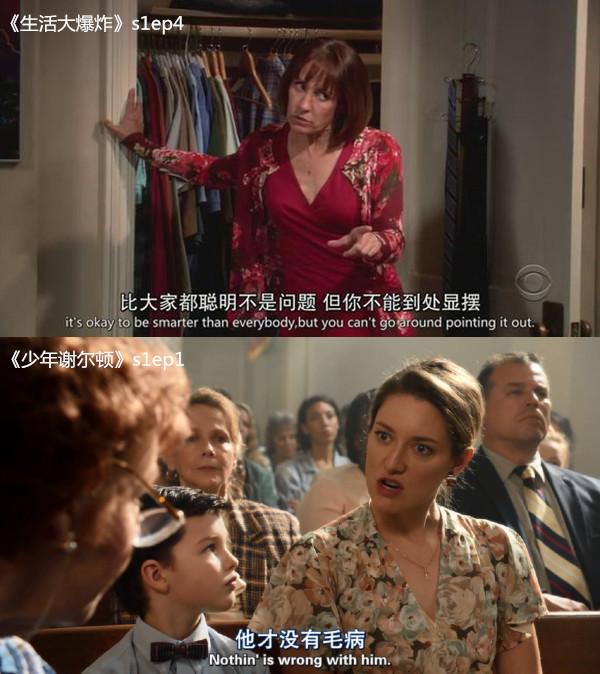十件关于《少年谢尔顿》，你可能不知道的事