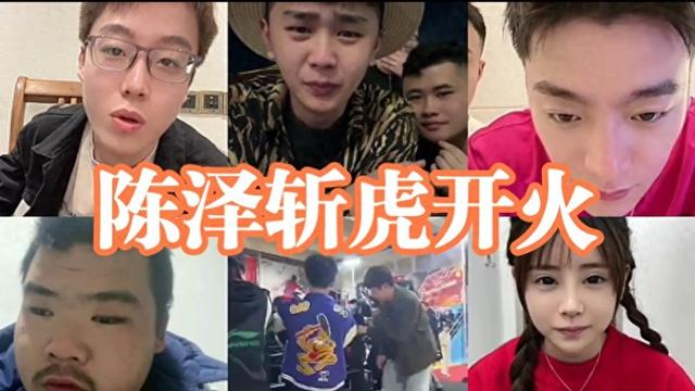 斩虎究竟是谁?揭开网络红人的真实面纱