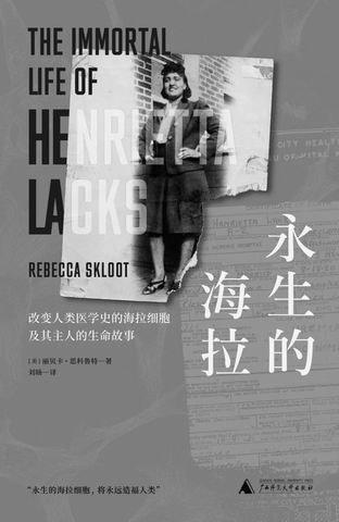她去世69年，体内癌细胞却分裂近2万代，总重超过5000万吨