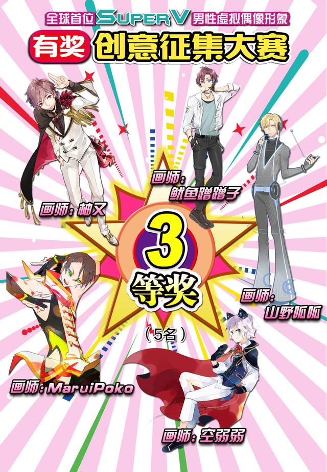 国内原创虚拟偶像诞生！一头蓝发主打女性市场