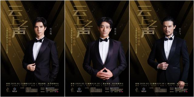 让高雅艺术“声入人心”！石倚洁、韩蓬、薛皓垠、阿云嘎、郑云龙、刘令飞同台献演