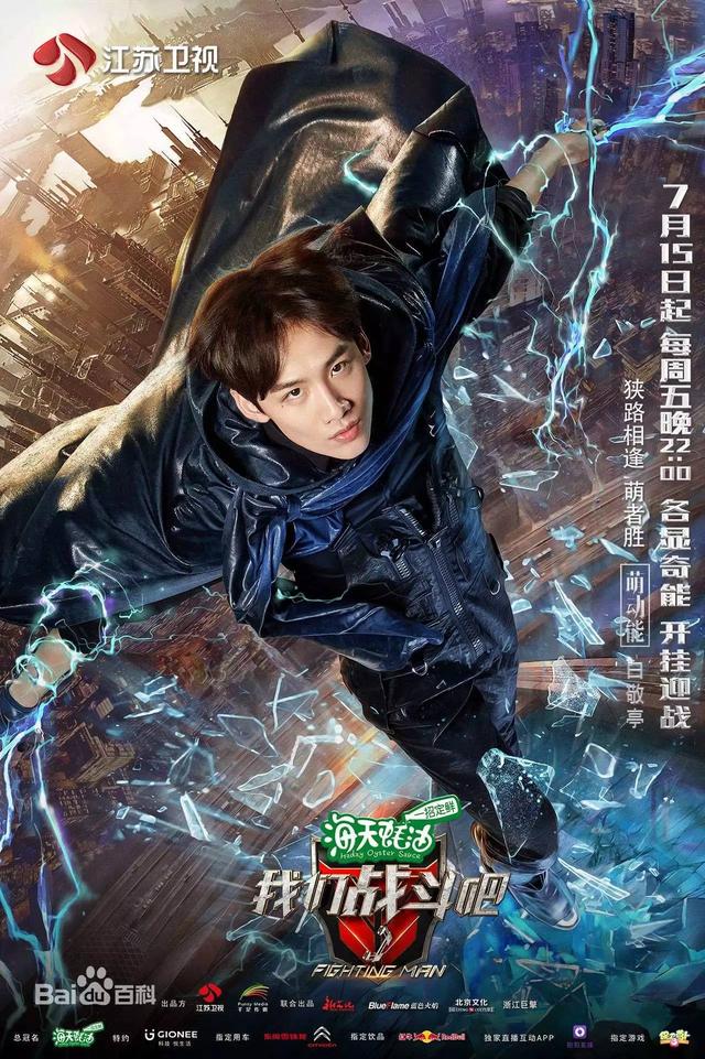 我们战斗吧｜满屏的男神也填不满前期策划的巨坑