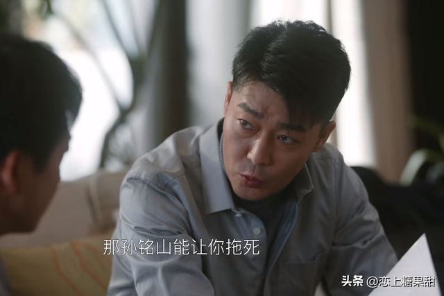 《无所畏惧2》孙铭山被搞垮!方丽虹栽了,才懂陈硕为何死磕许卓