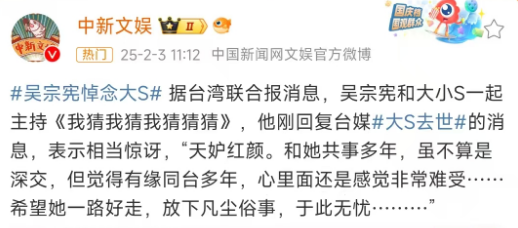 大S去世，曾多次因癫痫复发紧急送医，1月份露面时状态良好，多人发文悼念