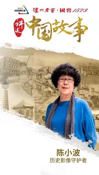 历史影像的守护者——新华社陈小波